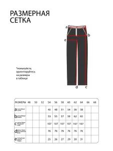 Джинсы 5599 Fabrika