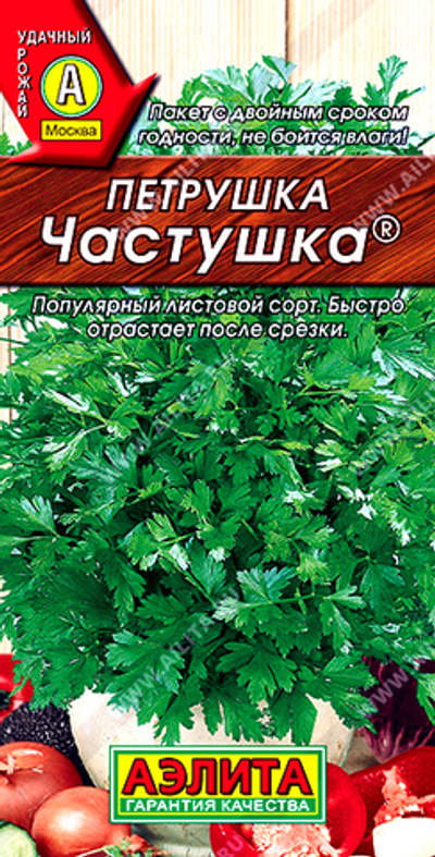 Петрушка листовая Частушка ®