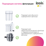 Смеситель для кухни 30к IDDIS IKNSBFFi05 "Ikon" с вых для пит. фильтра выс.гибкий излив ХРОМ