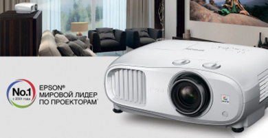 20 лет лидерства Epson на глобальном рынке проекторов