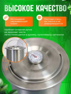 Ветчинница из нержавеющей стали с цифровым термометром