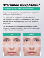 МИКРОТОКОВЫЙ МАССАЖЕР ДЛЯ ЛИЦА GESS SFERA