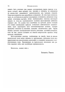 Человек. Том 1 | И. Ранке