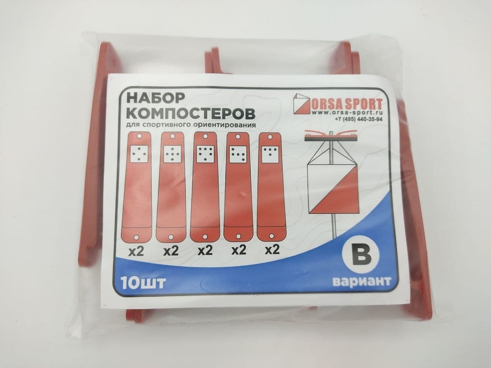 Компостер " крокодил " вариант Б