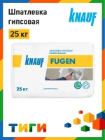 Шпаклевка гипсовая универсальная Кнауф Фуген 25 кг / Гипсовая шпаклевка Knauf Fugen 25 кг