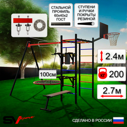 Уличный спортивно-игровой комплекс Sv Sport У3113.1КП1 (Брусья/Стойка/Скамья/Гнездо 100см/Подвесы на подш/Щит баскет)