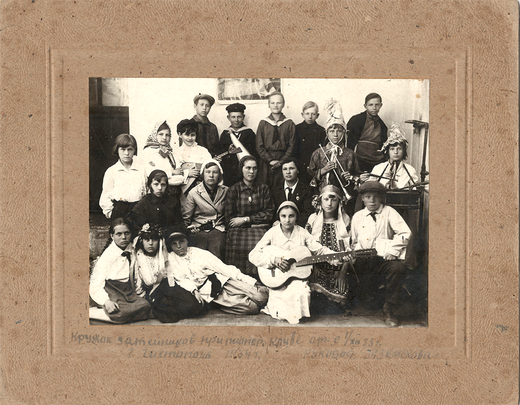 Кружок затейников при пионер-клубе. Чистополь. Чёрно-белая фотография.1934 г. Из архива фотографий Т