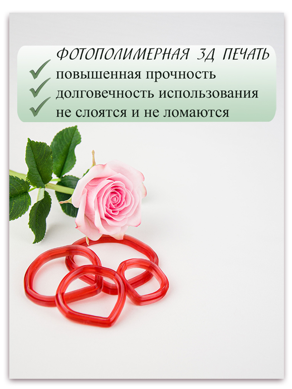 Лепесток розы Фрутетто. Набор 2