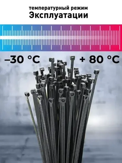 Хомут нейлоновый Smartbuy, 4,8х250, черный (SBE-CT-48-250-b), 100шт.