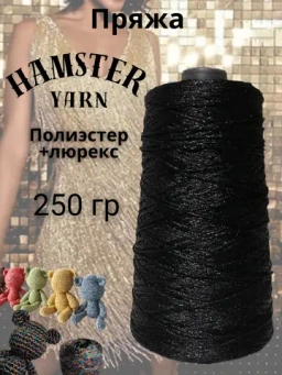 Пряжа с люрексом