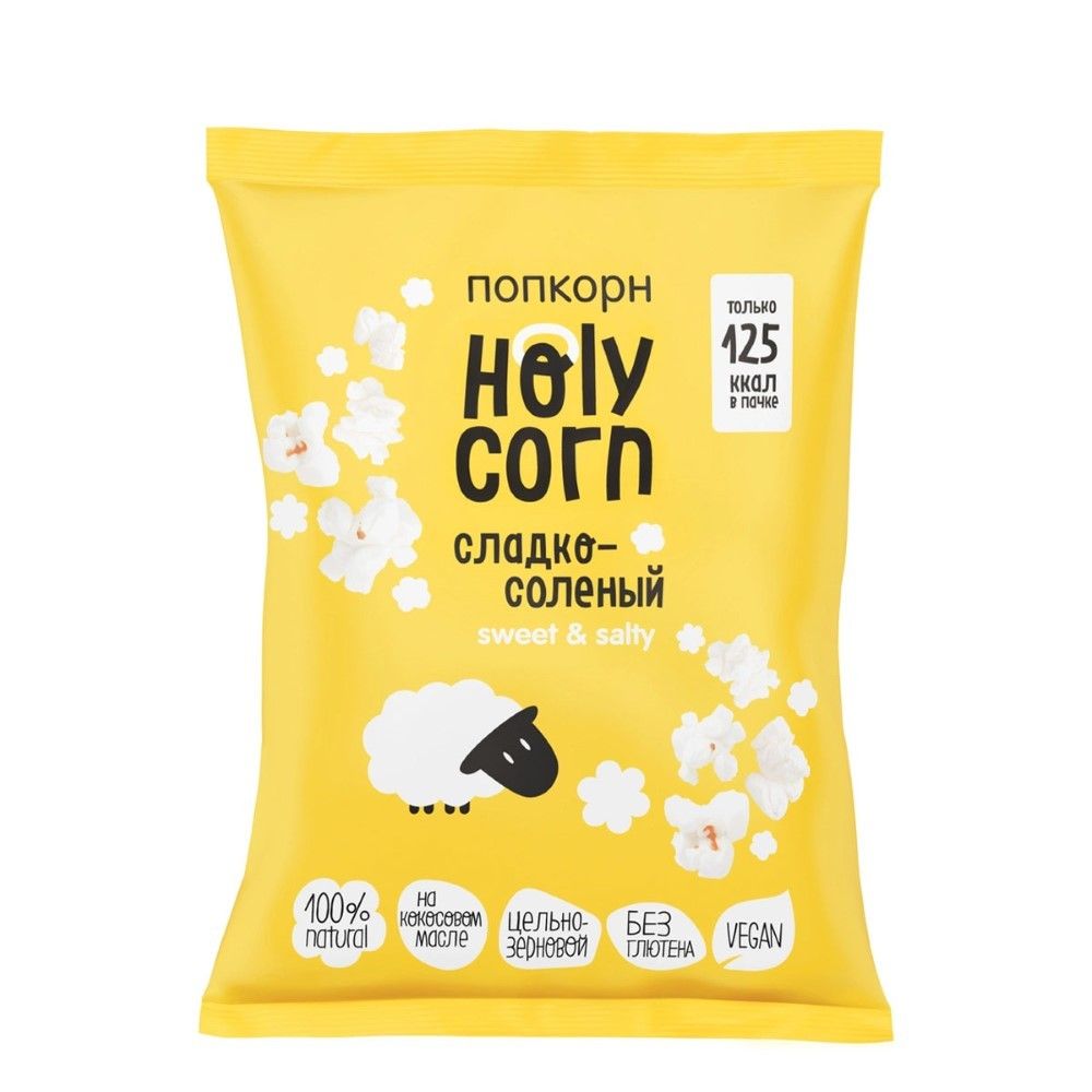 Попкорн &quot;сладко-солёный&quot; Holy Corn, 30 г