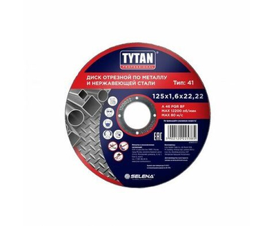 Круг отрезной по металлу и нержавеющей стали Tytan Professional 125 x 1,6 x 22,2 мм 10 шт. арт. 25385