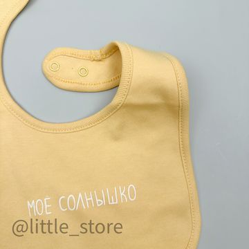 Нагрудник хлопковый "Мое солнышко" мимоза