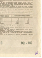 Облигация 200 рублей 1957 год. Серия № 234381. VF (подпись). Редкий номинал