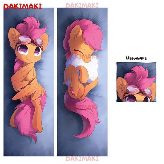 Дакимакура пони Скуталу арт. 0633