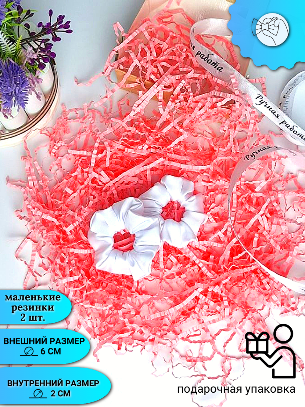 Резинка для волос (шёлк Армани)