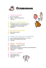 Нескучные эмоции