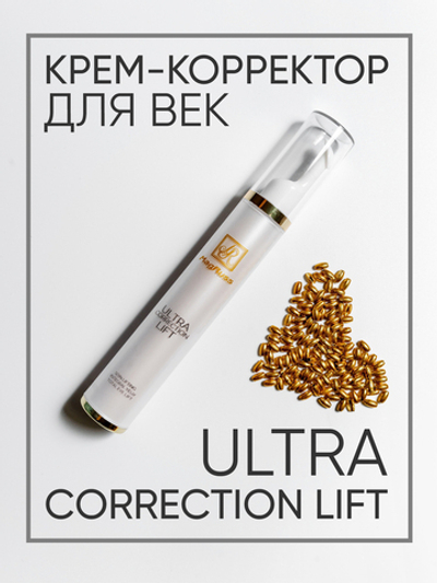 Magruss Корректирующий крем для век Ultra Correction Lift 15 мл