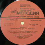 Август / Демон (LP)