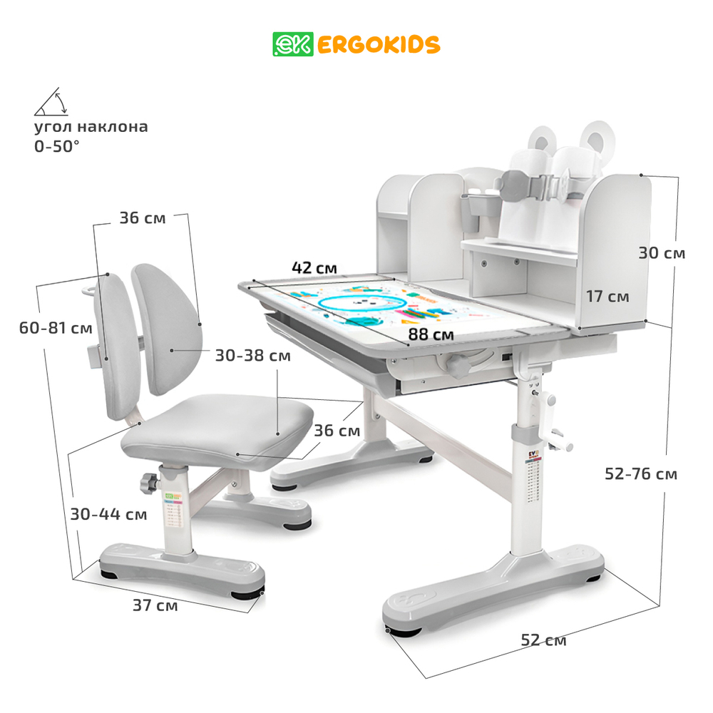 Детский стол и стул Ergokids Panda XL