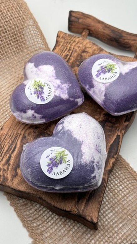 Бомба-Сердце (XL) «Лаванда»