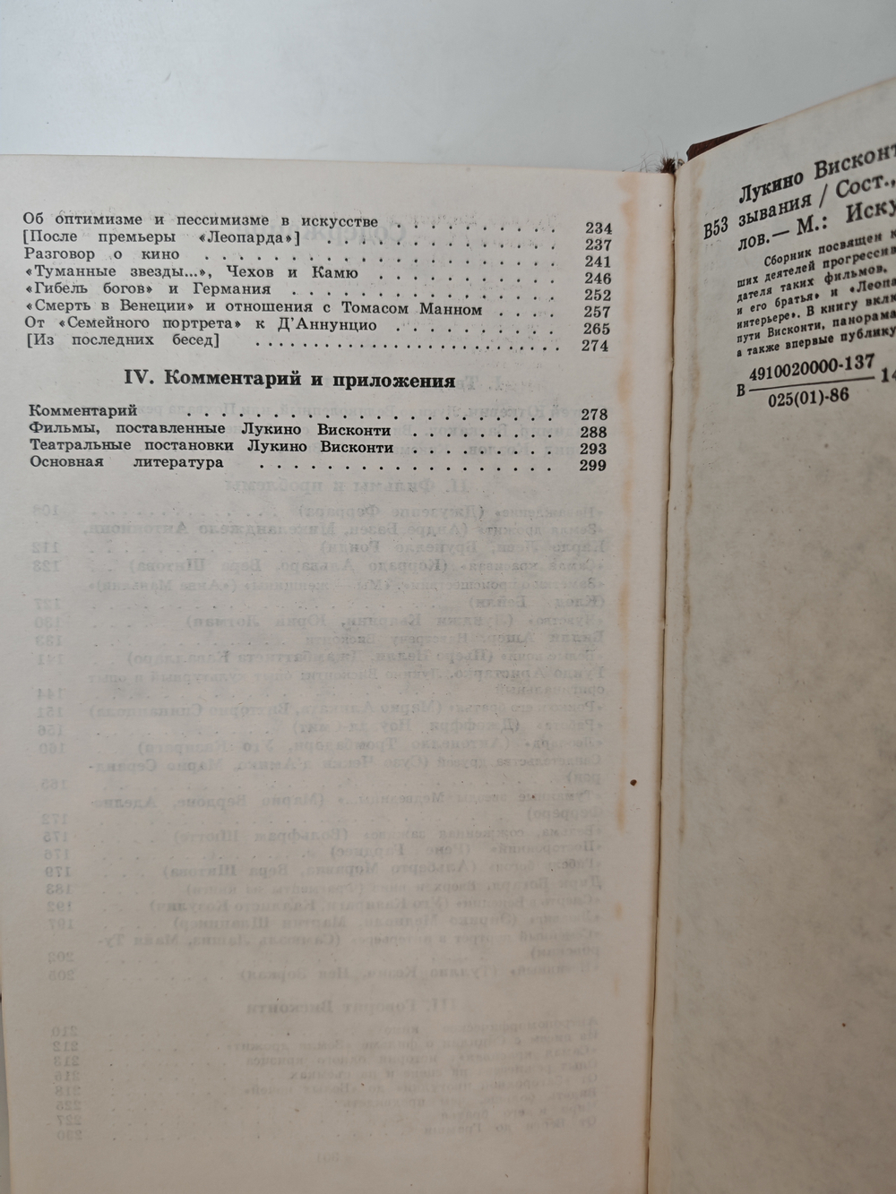 Лукино Висконти. Статьи. Свидетельства. Высказывания