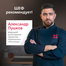 Наклонная вытяжка Hansa Pro Chef OKP6547SH