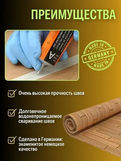 Клей для линолеума Tarkett Werner Muller для холодной сварки Тип A