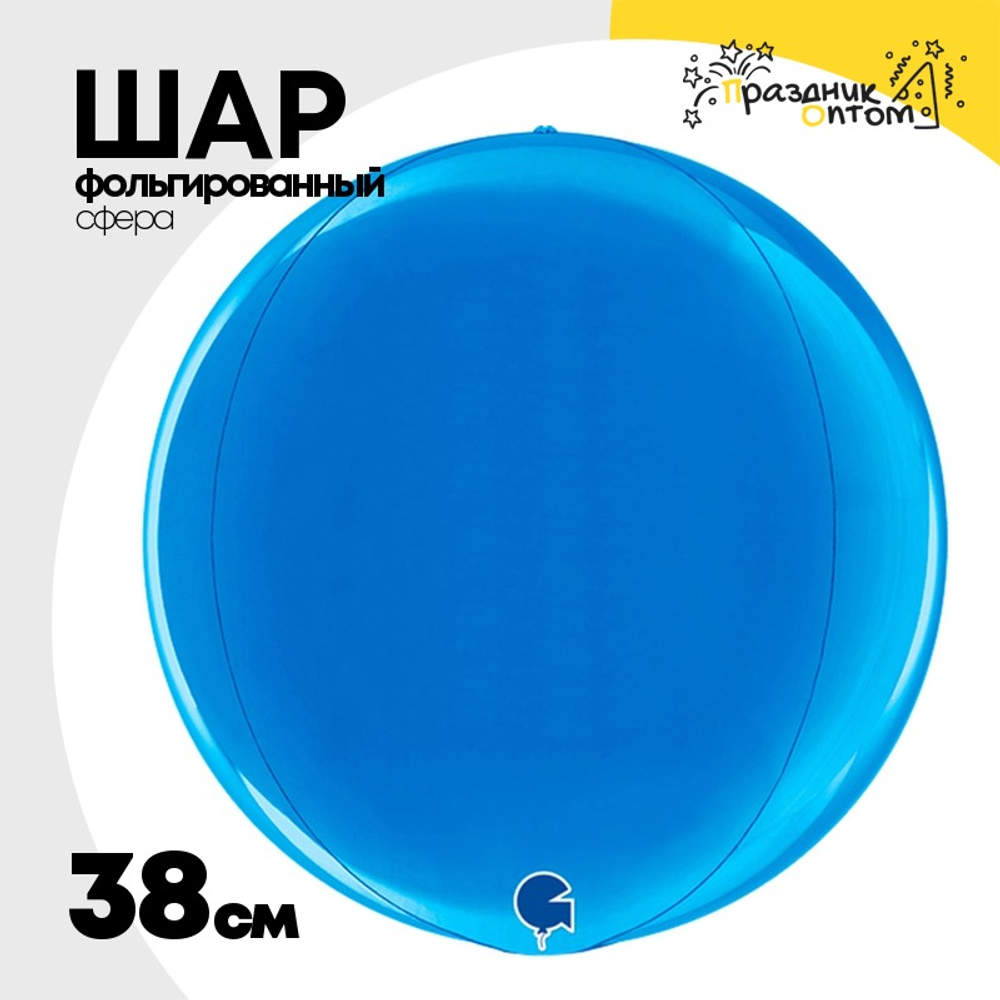 Шар фольгированный Сфера 3D 38 см (Синий)