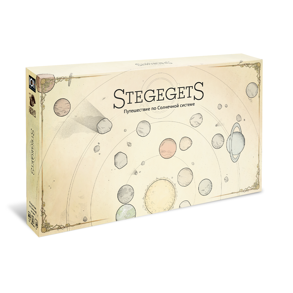 Stegegets. Путешествие по Солнечной системе