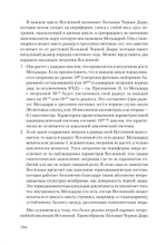 Пульсирующая Вселенная Тайна природы тёмной материи