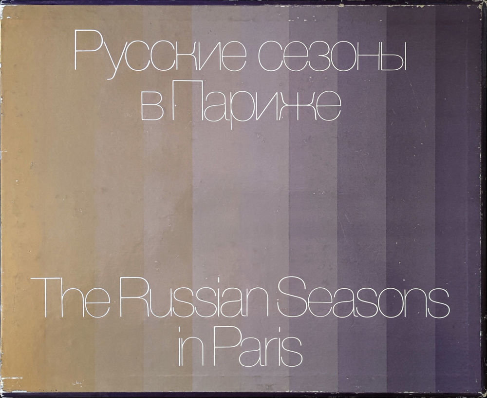 Русские сезоны в Париже. Эскизы декораций и костюмов 1908-1929