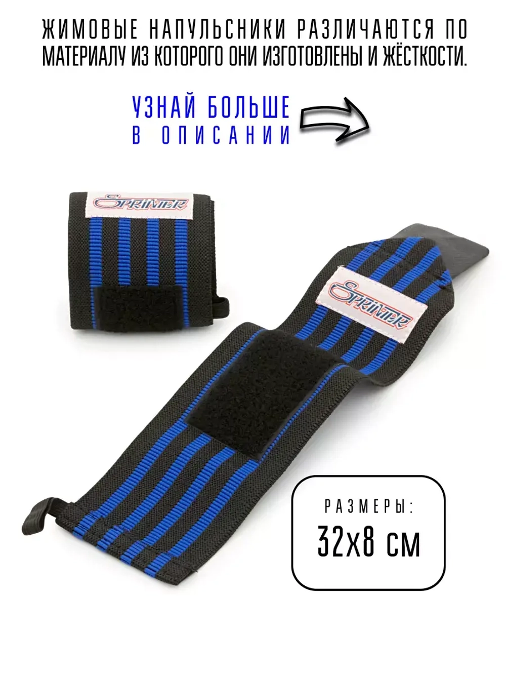 Напульсники для жима