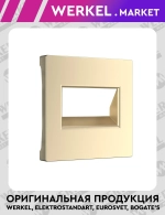 Накладка для двойной розетки Еthernet RJ-45 (шампань) W1191111