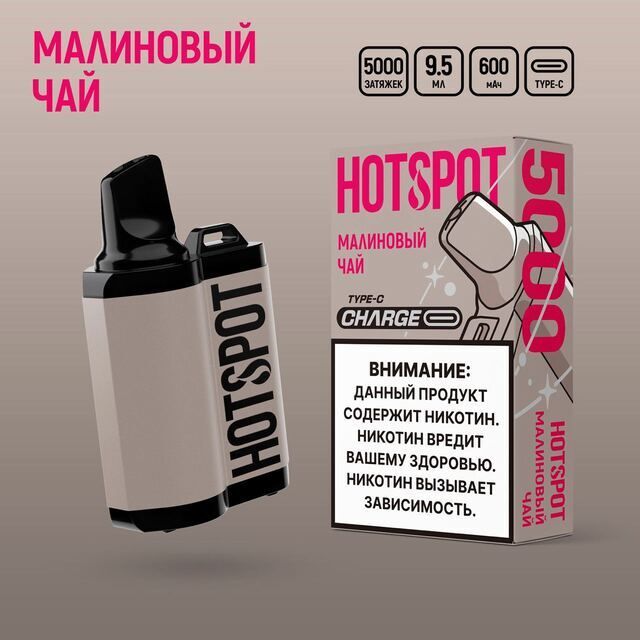 Одноразовый Pod Hotspot Charge - Малиновыи чаи (5000 затяжек)