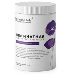 RE DERMA LAB Альгинатная антикуперозная маска с черникой и витамином С, 25гр