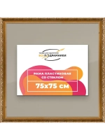 Рамка для постера и фотографий 75x75