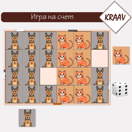 Игра на счет "Кошечки-собачки"