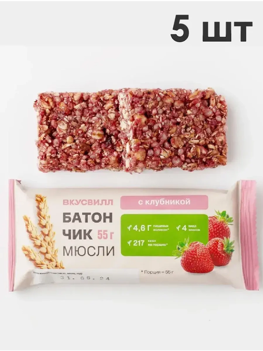 Батончик-мюсли склубникой