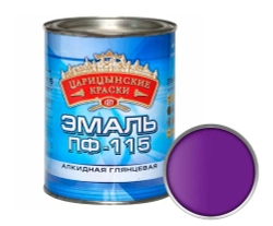 Эмаль ПФ-115 фиолетовая глянцевая 0,8 кг
