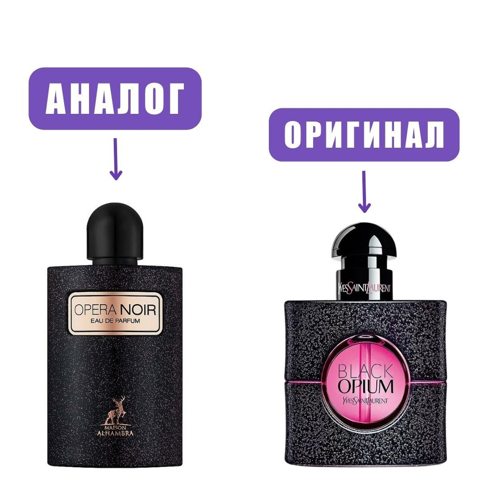 AL HAMBRA OPERA NOIR edP 30ml lady