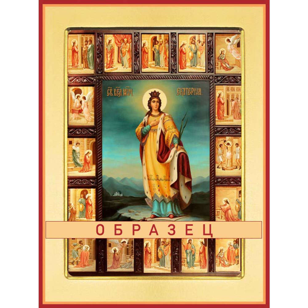 Великомученица Екатерина Св-106 (вмч/Е/1/7)
