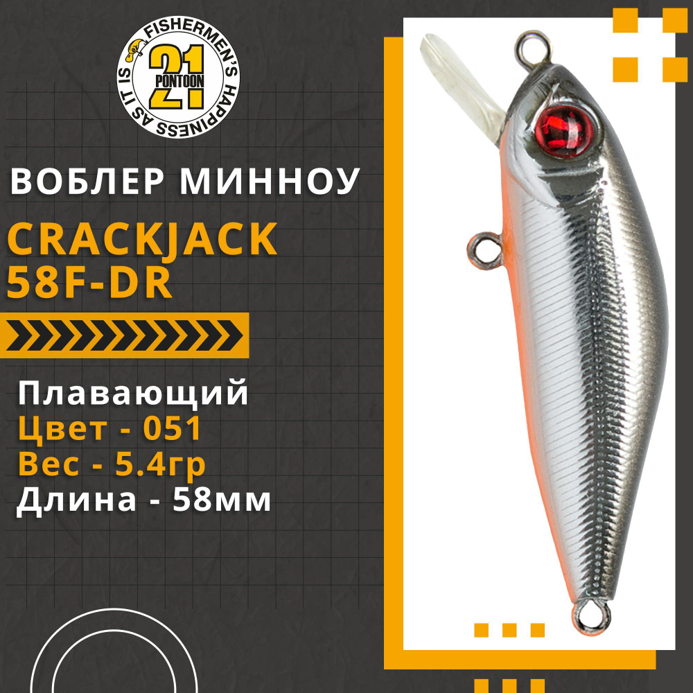 Воблер для рыбалки Pontoon21 Crackjack 58F-DR, 58мм., 5.4гр., заглубление 2.3-2.5 м, цвет 051