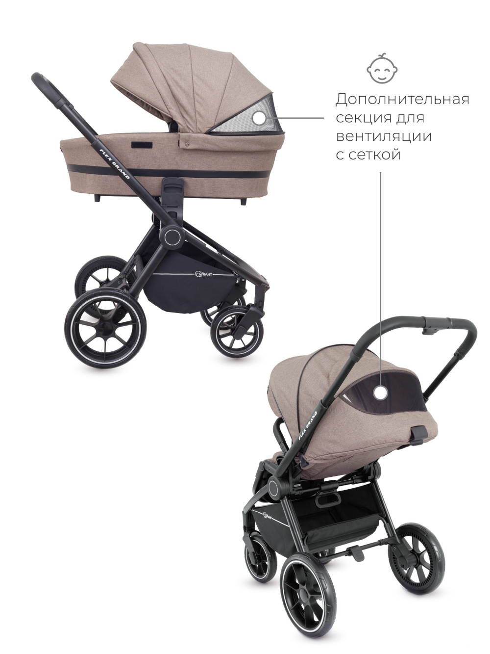 Коляска детская "FLEX GRAND" (2в1) RA065 Cacao Brown