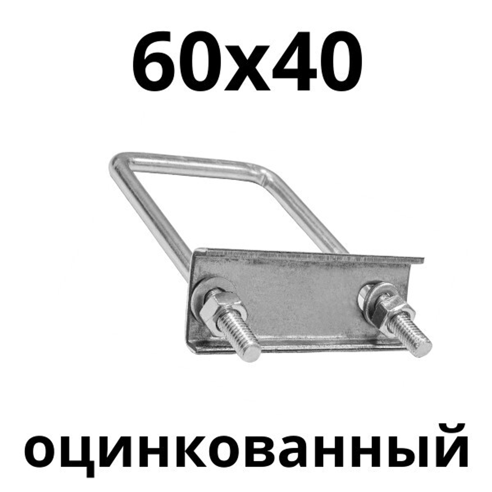 хомут 60х40 цинк