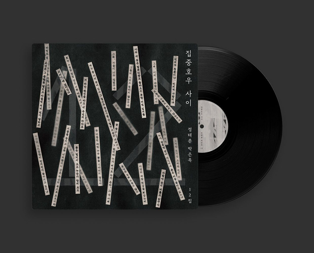 Альбом JEONG TAE CHUN, BAK EUN OK - IN BETWEEN TORRENTIAL RAIN 12th Album LP