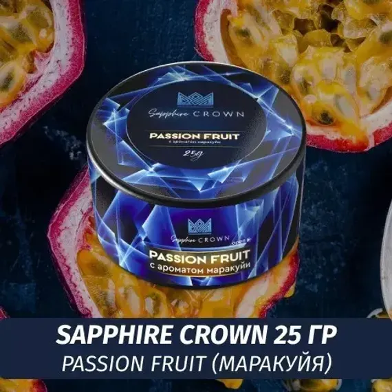 Sapphire Crown - Passion Fruit (25g)