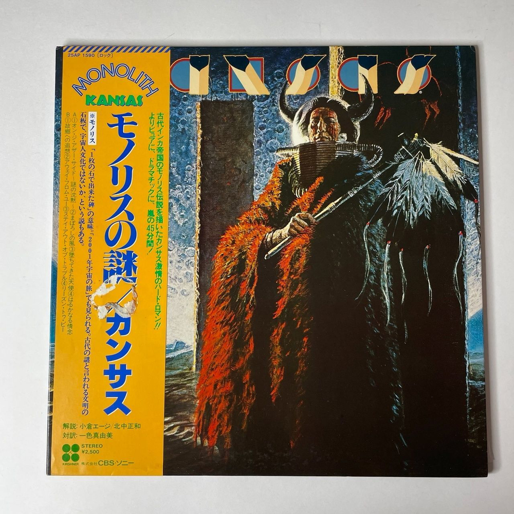 Винтажная виниловая пластинка LP Kansas Monolith (Japan 1979) (Obi) On The Other Side