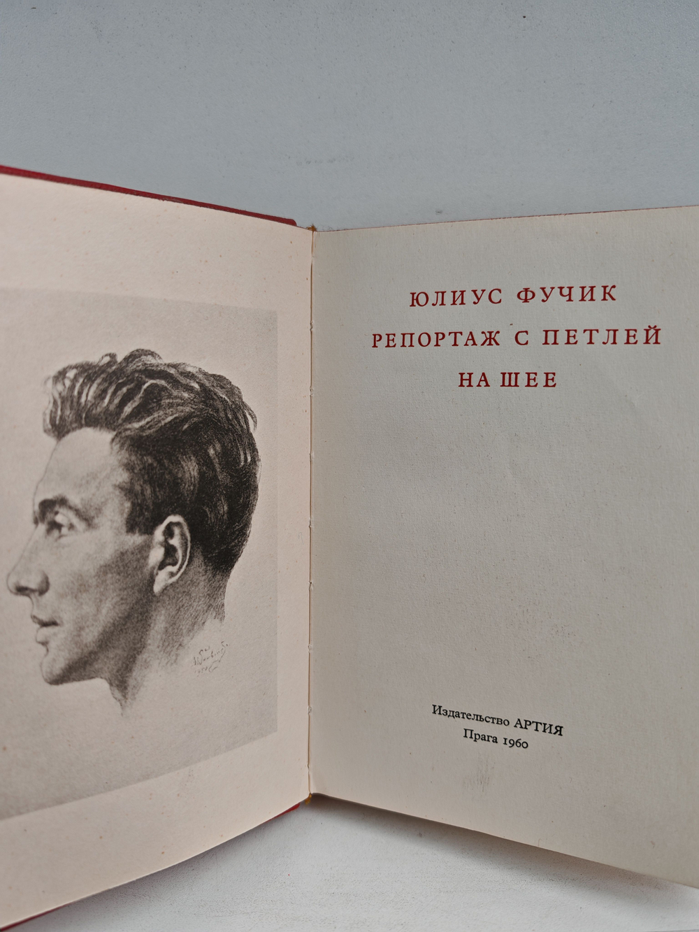 Репортаж с петлей на шее (Юбилейное издание)