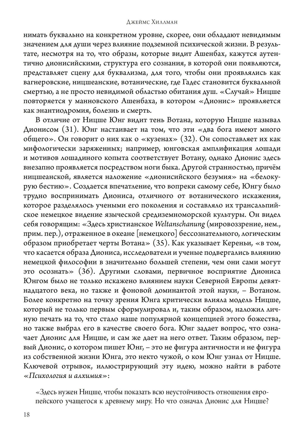 Мифические фигуры